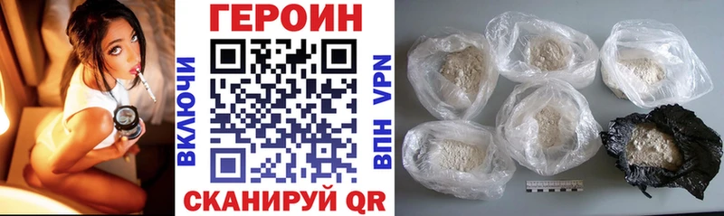 Героин хмурый  omg зеркало  Ачинск 