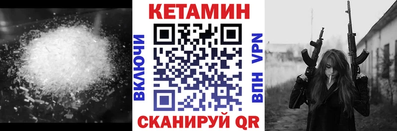 КЕТАМИН ketamine  хочу наркоту  Ачинск 