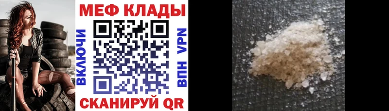 Меф мяу мяу  закладки  OMG рабочий сайт  Ачинск 