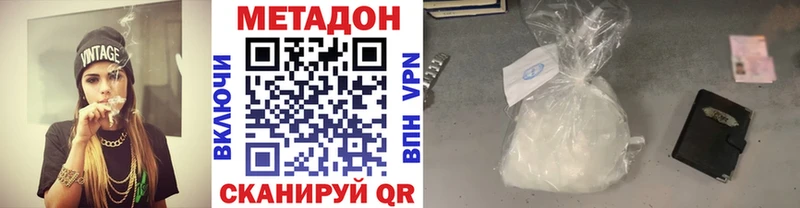Метадон белоснежный  Ачинск 